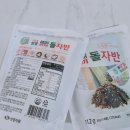 성경플러스마트 주식회사 | 소풍 주먹밥 만들기 성경식품 스틱김자반 이용후기