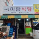 천안 맛집ෆ미라골미담식당_짜글이