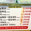 웰빙옛날통닭 네이버블로그