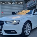 부경카센타 | 해운대중고차 "아우디 뉴A4 30 TDI 다이나믹 B8"