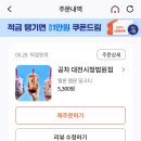공차 대전시청법원점 포장이용후기🥰