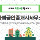 진성공인중개사사무소 이미지