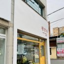 댕갓또 | 충주 안림동카페 댕갓또 댕댕이 수제간식 팔아요!