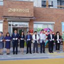 군내어린이집 이미지