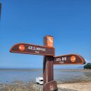 서해랑길 90.5~91.5 코스 1
