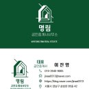 명림공인중개사사무소 이미지