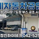 종일자동차공업사 네이버블로그