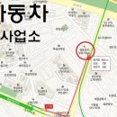 쌍용자동차 정비사업소 이미지