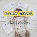 비니베베 슈퍼 소프트 기저귀 M사이즈 후기