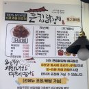 큰집닭강정 광주북구매곡점 | [큰집닭강정] 광주 북구 매곡동 닭강정 맛집 (내돈내산)