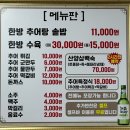 챙이날골 | 전주 아중리 추어탕 맛집 셀프 바가 있는 보담골 추어집