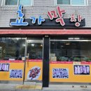 효가막창 이미지