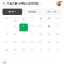 마일스톤소아청소년과의원 이미지