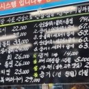대박세꼬시 이미지