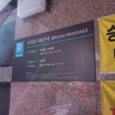 송탄 24시 셀프 빨래방 워시엔조이 평택지산점에서 운동화 세탁