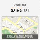 보그헤어 선부점 이미지