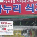 나누리마트 이미지