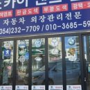 스카이덴트칼라