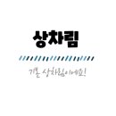 참치스타그램 이미지