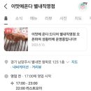 이맛에온다별내