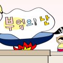 찌개부엌 이미지