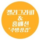 홈패션 입문초급 이미지