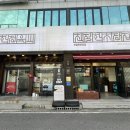 굿모닝정육 - 평택시 소사2길 25-2 | 굿모닝정육