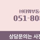 동은부동산중개 이미지