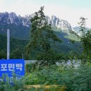 굴바위민박 이미지