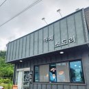 소도리카페 | 경남 사천 서포면 카페 비토섬카페 소도리카페