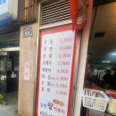 남천왕떡볶이