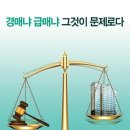 뉴동양월드공인중개사사무소 | 경매냐! 급매냐! /광명뉴타운/광명동부동산/철산동아파트/광명삼성부동산