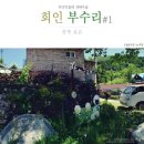 하얀민들레마을 이미지