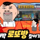 대박로또방 이미지