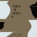 향 Cook&Chef