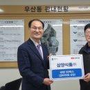 우와경로당 이미지