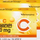 메가비타민