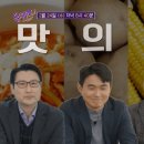 오늘자 유퀴즈 출연진 라인업 이미지