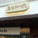 쵸우라멘 네이버블로그
