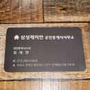 삼성법원경매공인중개사사무소 이미지