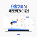 산돌산업 - 안산시 단원구 | 산돌산업