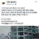 현재 그것이알고싶다에서 받고 있는 제보 [영동여고생살인사건] 이미지