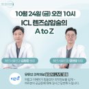 혜안서울안과의원 이미지