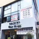 막스시오안양
