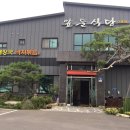 앞들식당2호점 이미지