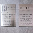 씨유 의정부운동장점 | 의정부 다이어트 더휴 다이어트 스파센터 누워서다이어트 하는 곳 다녀왔습니다