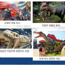 공룡 조형물 이미지