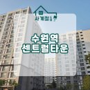 씨유수원세류타운점 | 수원역 센트럴타운 아파트 벽 한면 도배 시공 비용