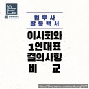 온법무사사무소 이미지