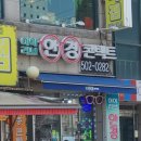 아이러브안경콘택트 이미지